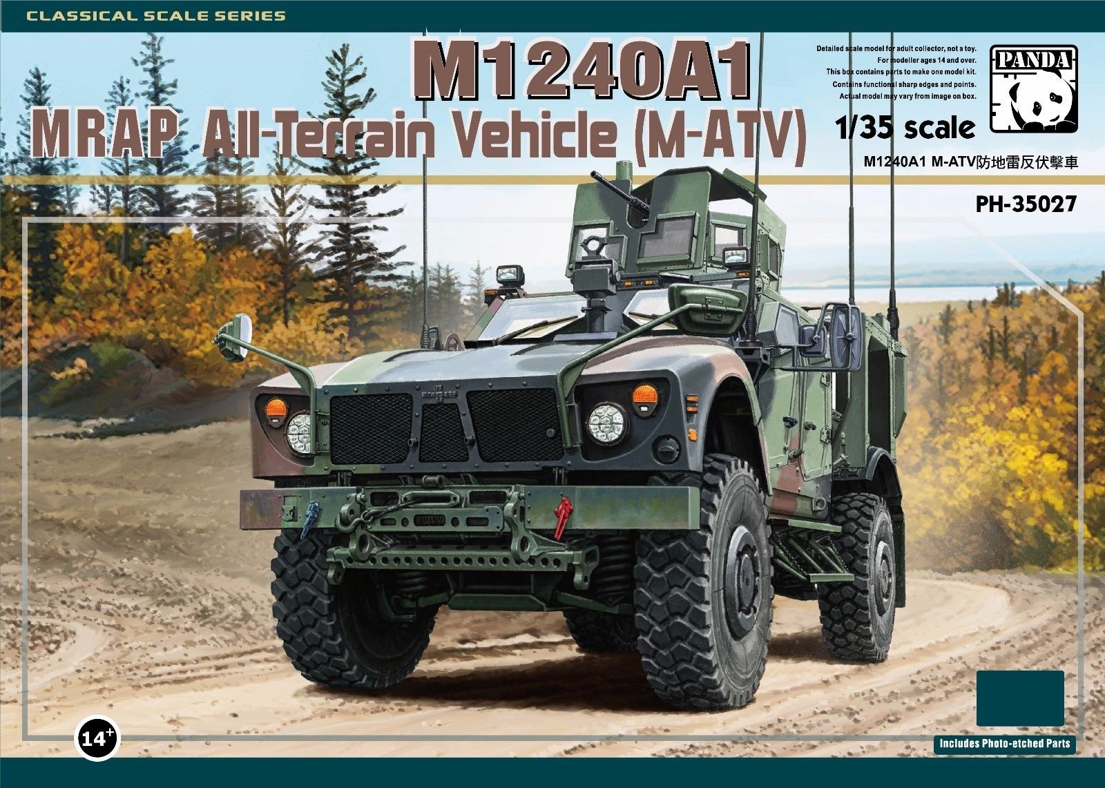 Replenishment of the range of models 