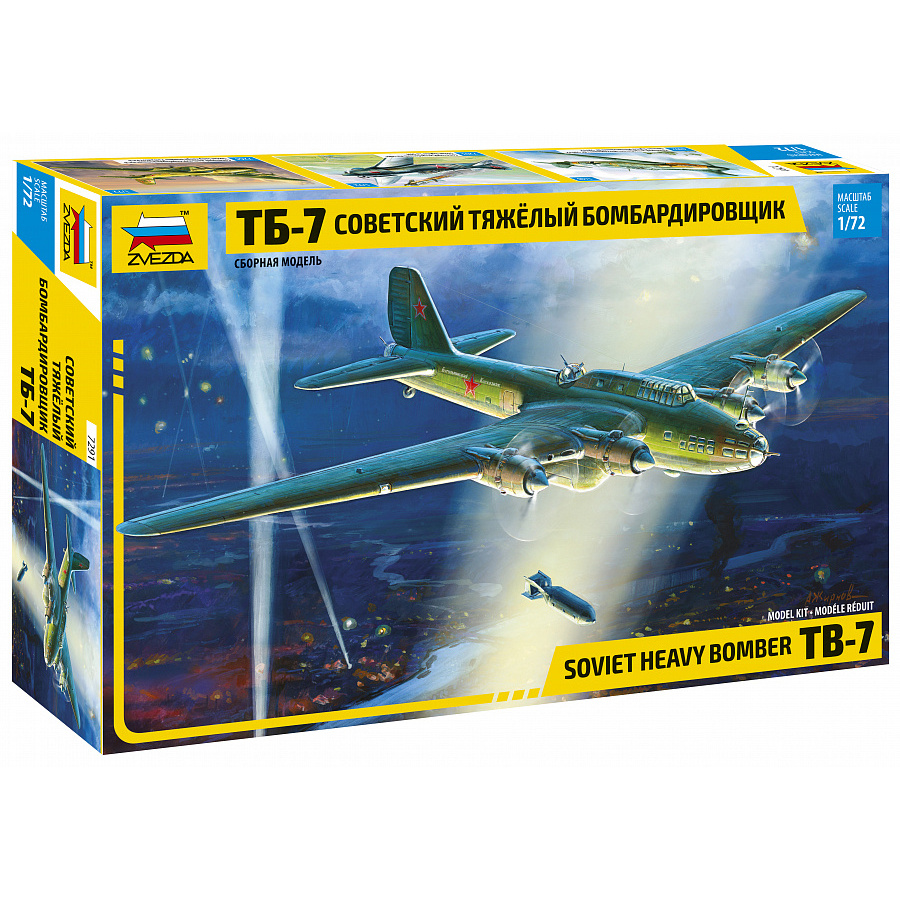 Пополнение ассортимента фирмы "Zvezda". New product!