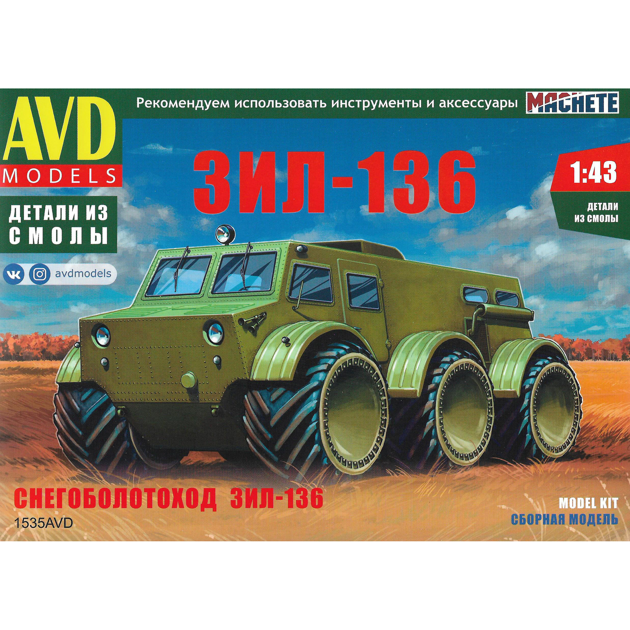 Replenishment of the assortment of the company 