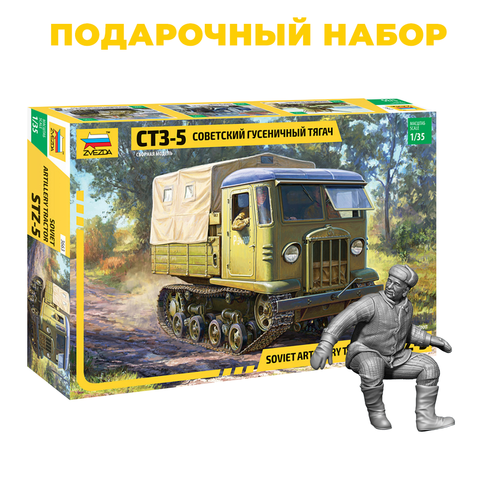 3663P2 Zvezda 1/35 Gift Set: Soviet Tracked Tractor STZ-5 + Im35079 driver figure