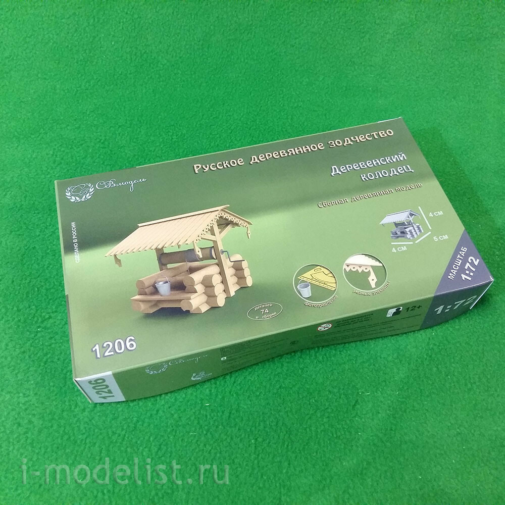 1206 Swmodel 1/72 Village well