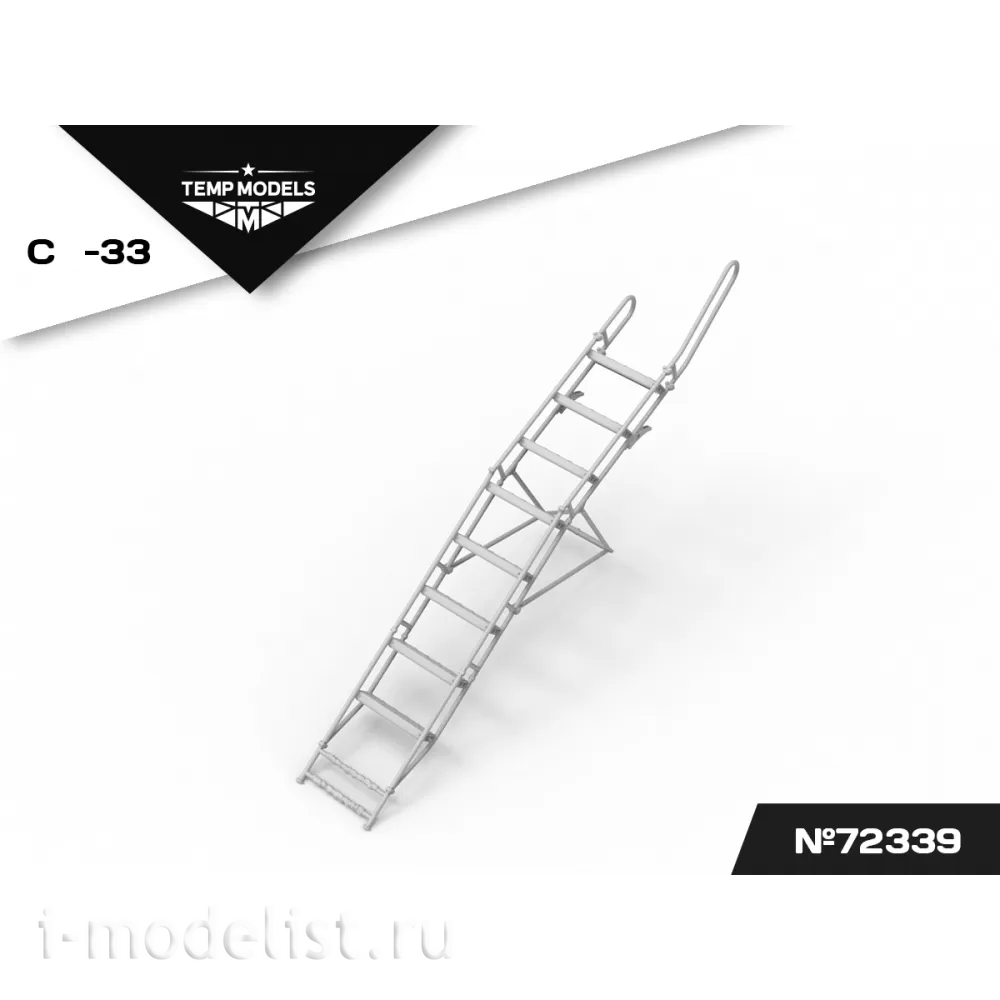 72339 TEMP MODELS 1/72 Стремянка для С-33