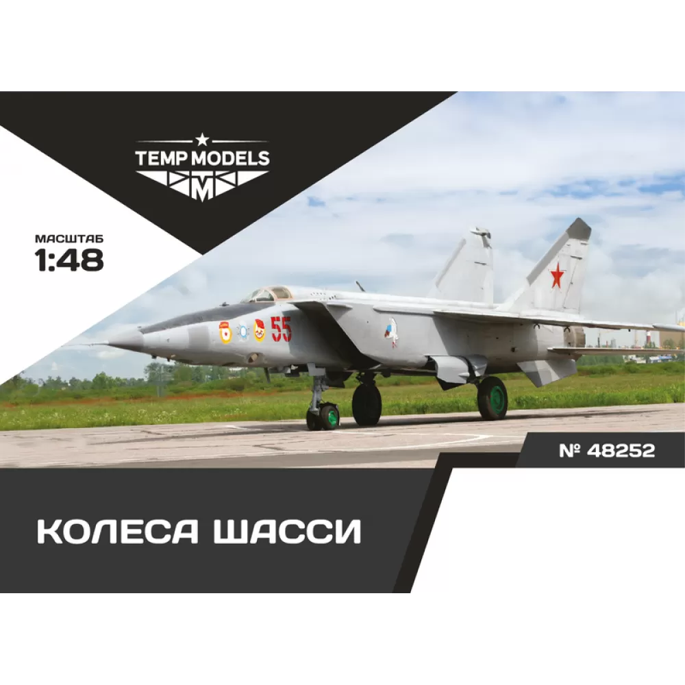 48252 TEMP MODELS 1/48 Колеса шасси МiGG-25