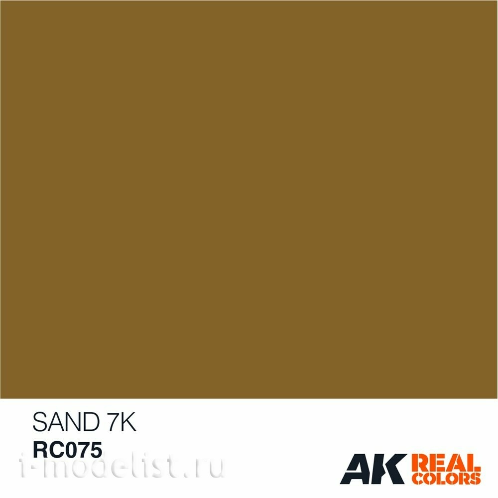 RC075 AK Interactive Sand 7K 10ml
