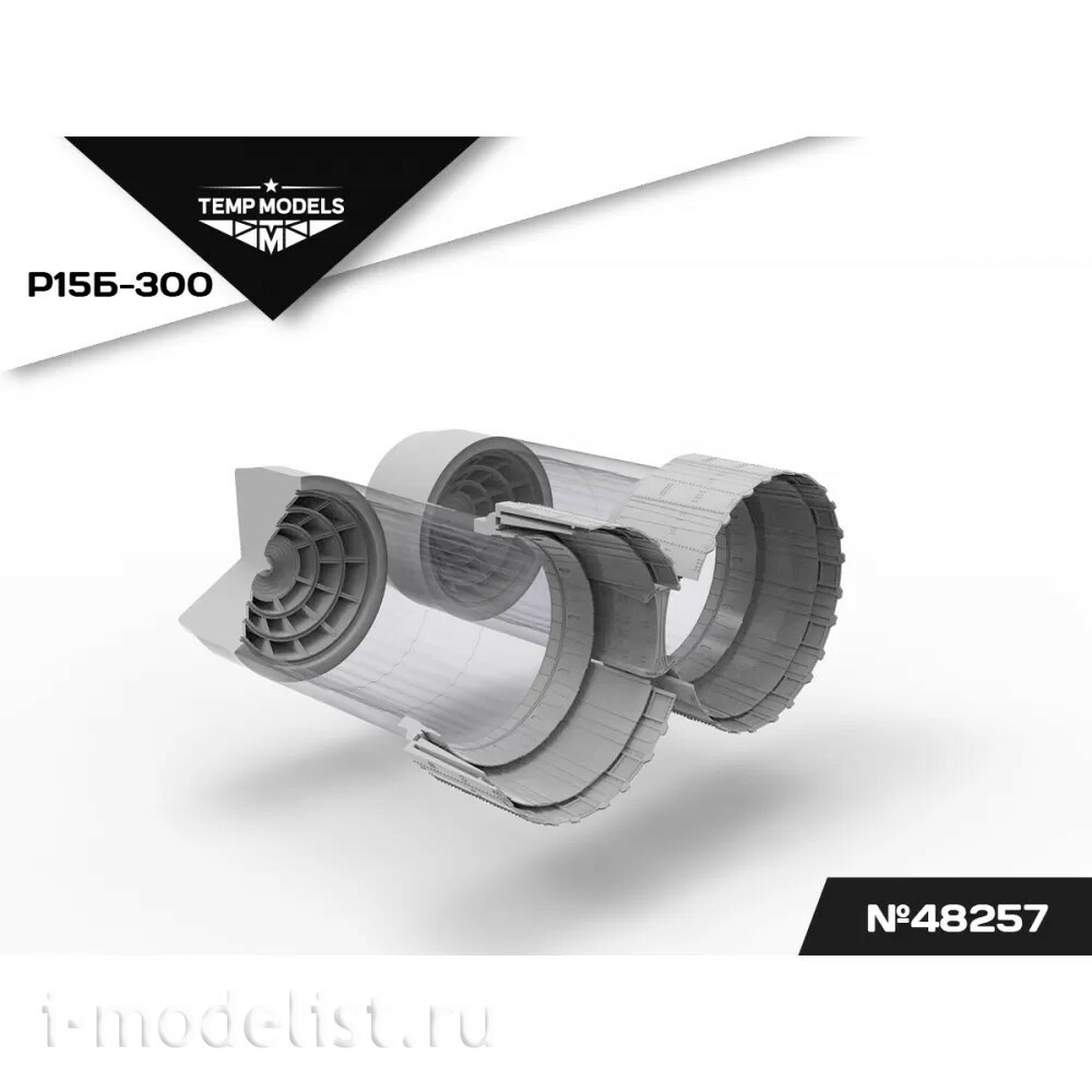 48257 TEMP MODELS 1/48 Cопла реактивного двигателя Р15Б-300 для М-25 РБ/РБТ