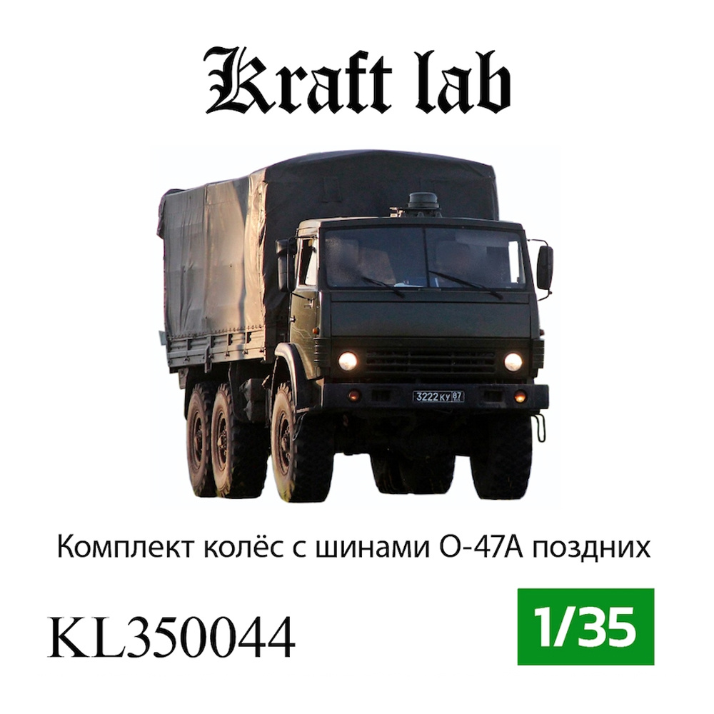 KL350044 Kraft Lab 1/35 Set of wheels O-47A late /K