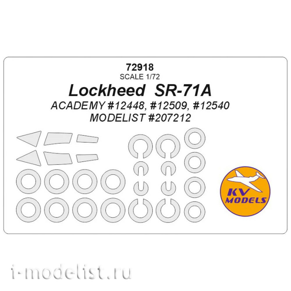 72918 KV Models 1/72 Lockheed SR-71A (ACADEMY #12540 / MODELIST #207212) + masks for rims and wheels