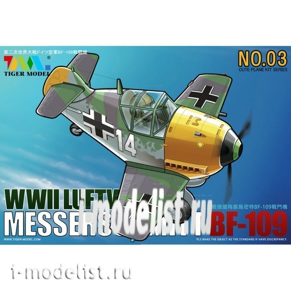 103 Tiger Model Messerschmitt BF-109