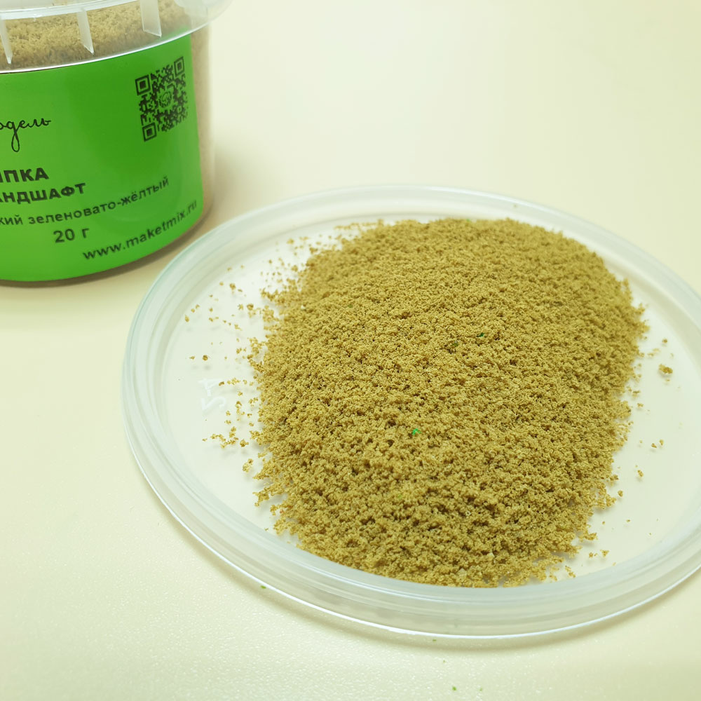 5771 SVmodel Присыпка земля/ландшафт, 130 мл, глубокий зеленовато-желтый