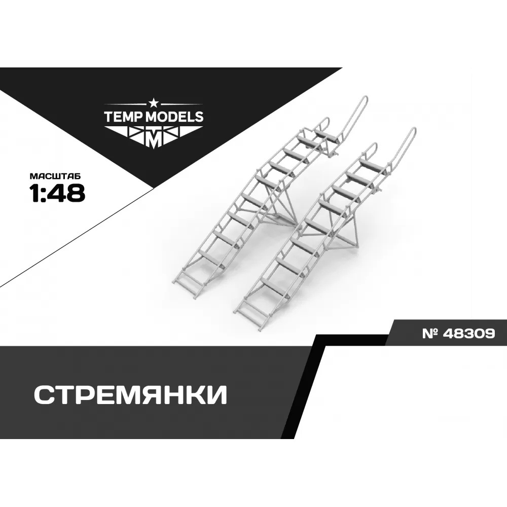 48309 TEMP MODELS 1/48 Стремянка для С-30