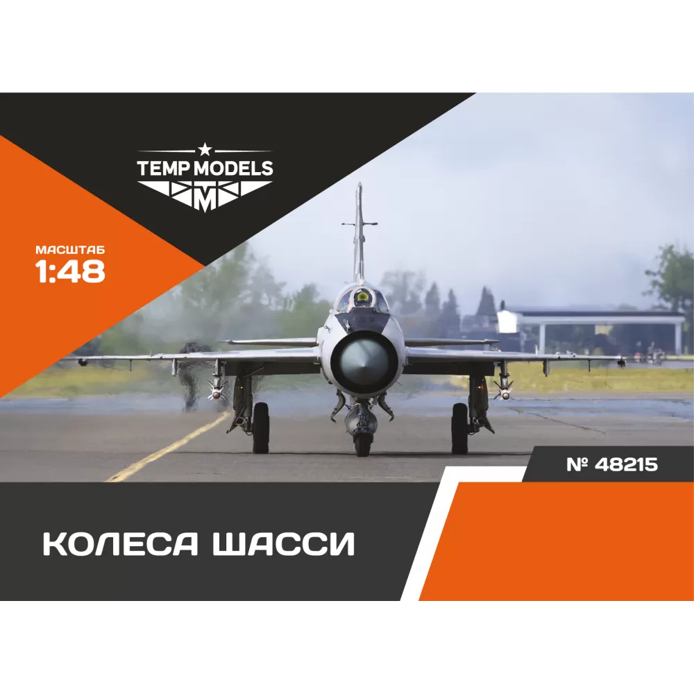 48215 TEMP MODELS 1/48 Колеса шасси МiGG-21 МТ/СМТ