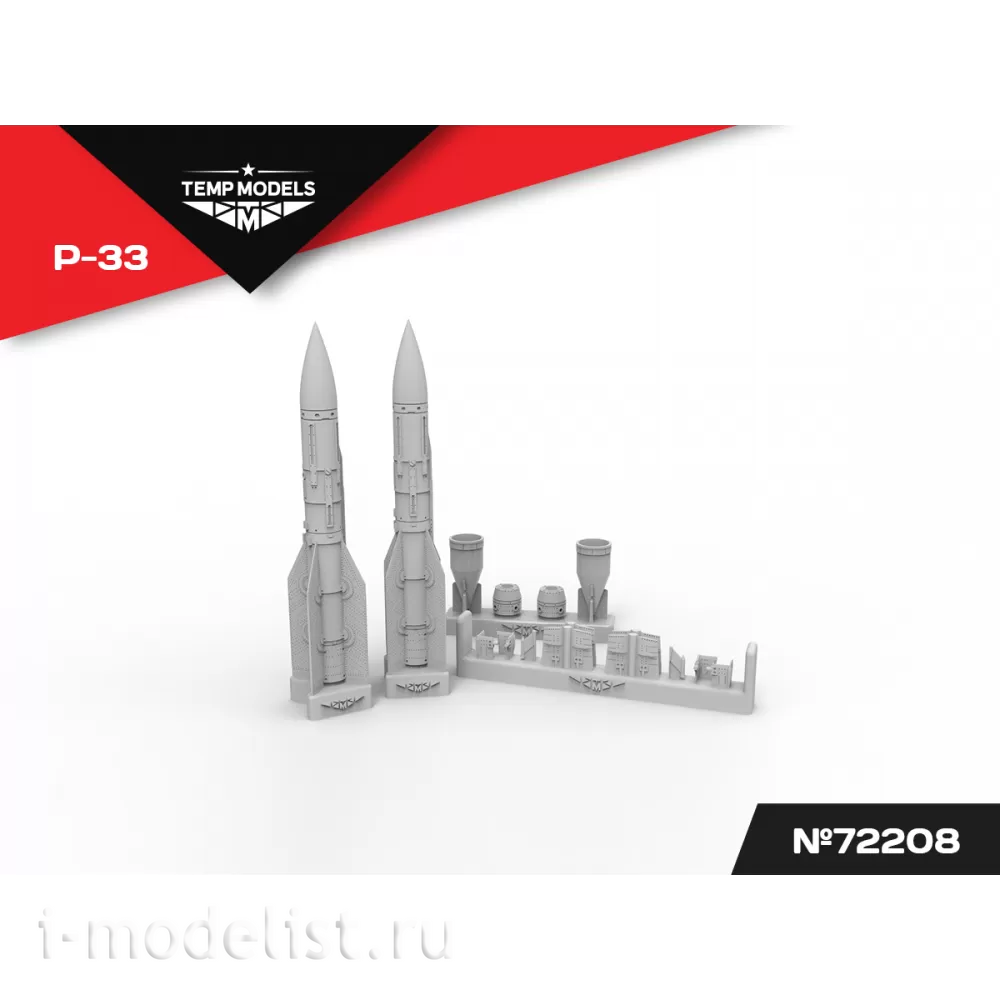 72208 TEMP MODELS 1/72 УправляеMay ракета Р-33