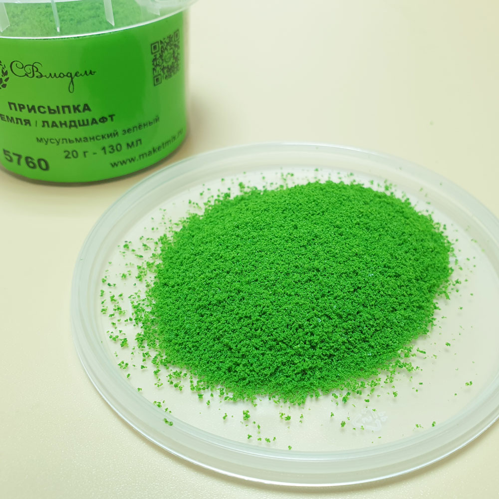5760 SVmodel Присыпка земля/ландшафт, 130 мл, мусульманский зеленый