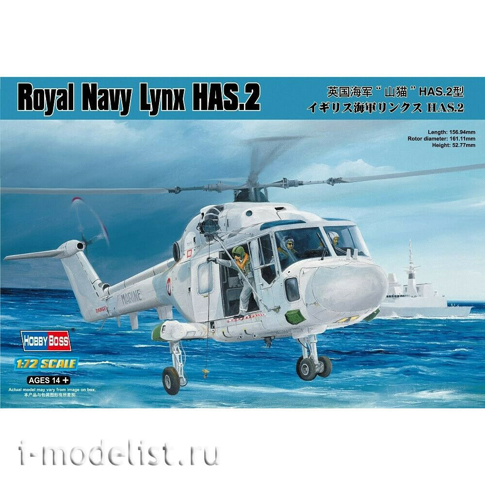 87236 HobbyBoss 1/72 Helicopter Royal Navy Lynx HAS. 2