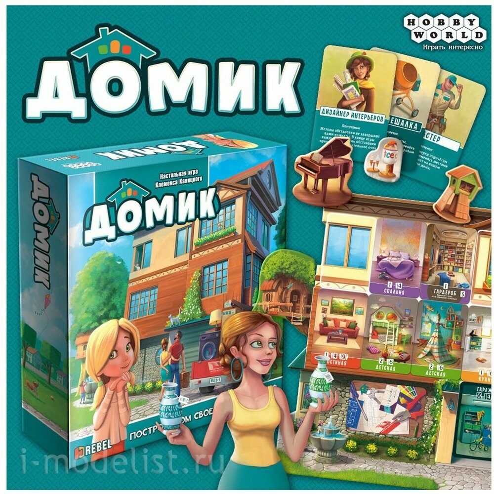1648 Hobby World Board game 