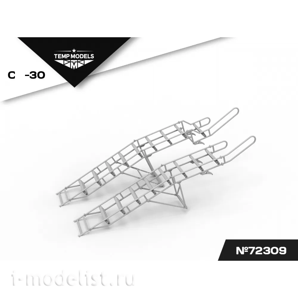 72309 TEMP MODELS 1/72 Стремянка для С-30