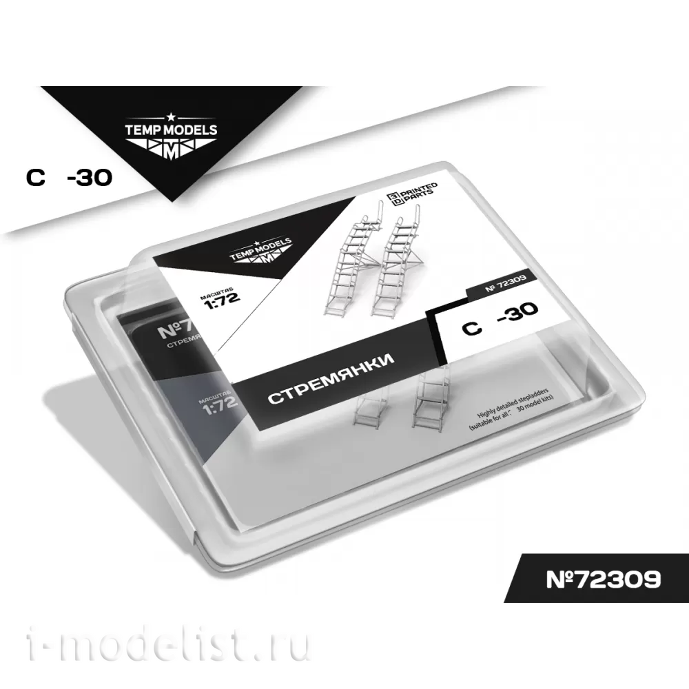 72309 TEMP MODELS 1/72 Стремянка для С-30