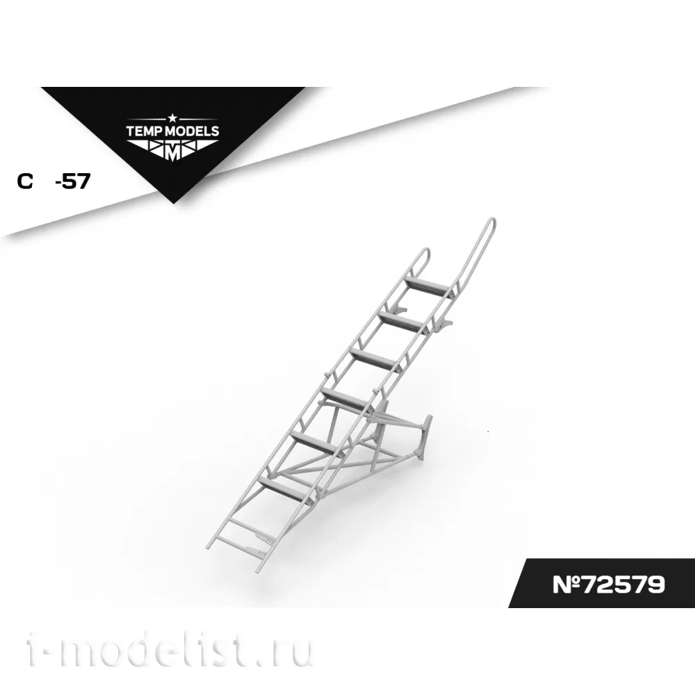 72579 TEMP MODELS 1/72 Стремянка для С-57
