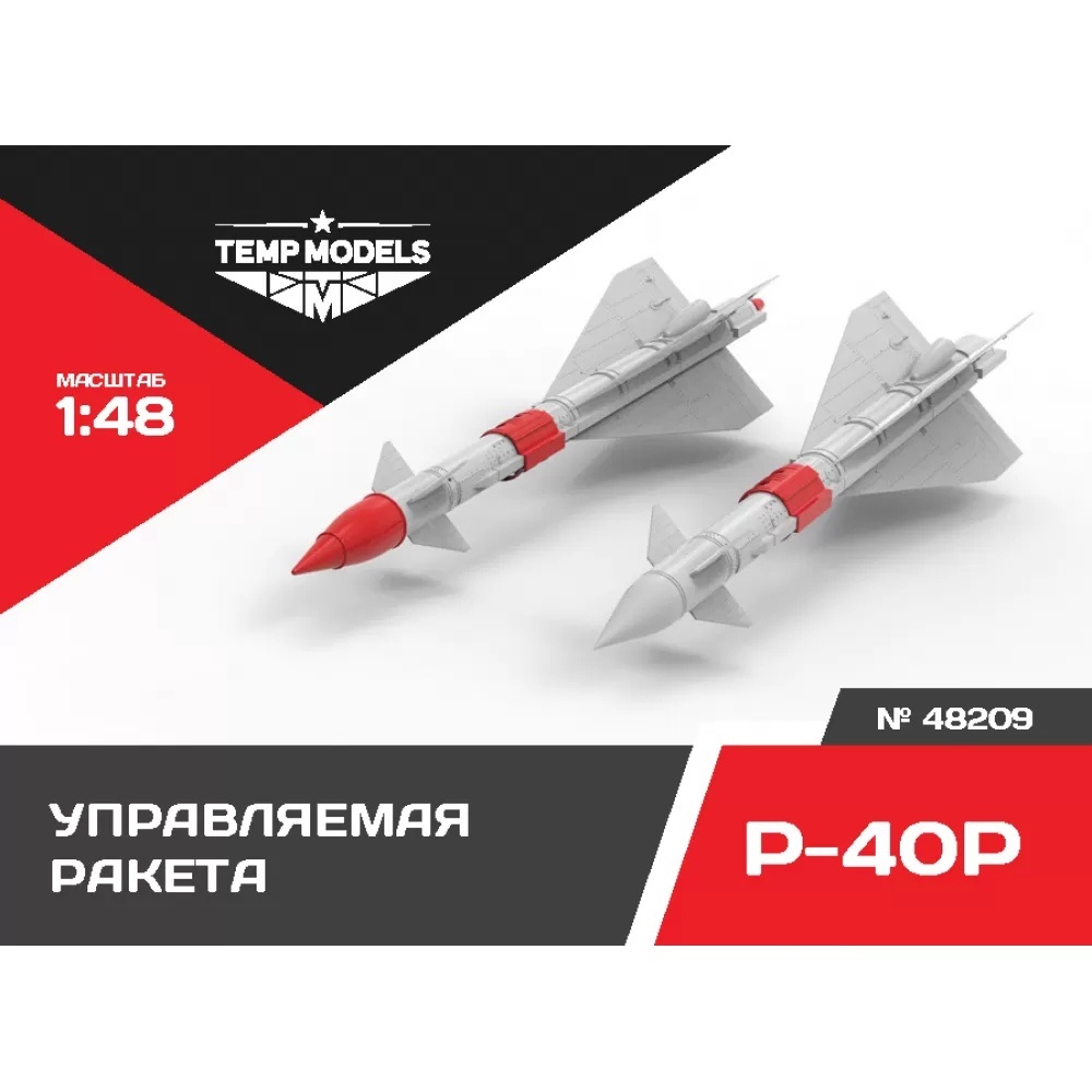 48209 TEMP MODELS 1/48 УправляеMay ракета Р-40
