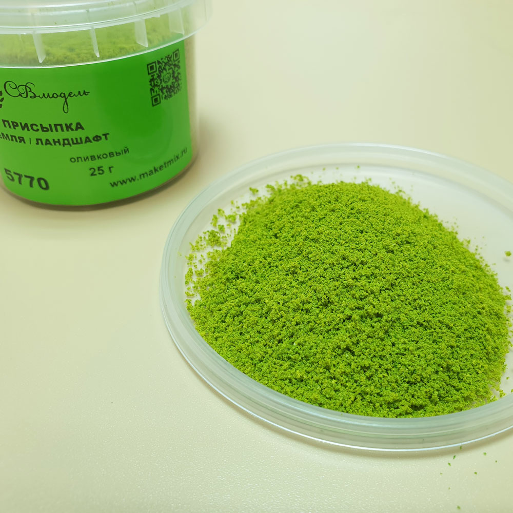 5770 SVmodel Присыпка земля/ландшафт, 130 мл, оливковый