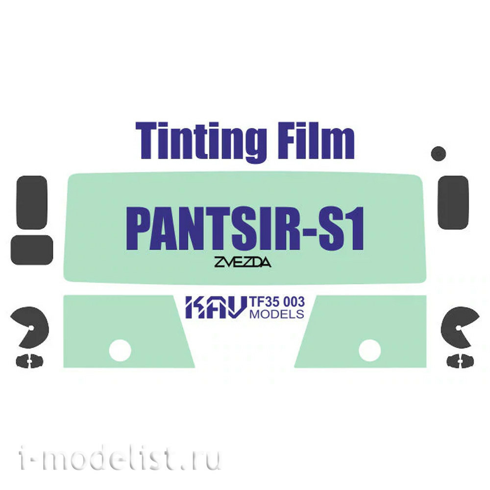 TF35 003 KAV Models 1/35 Tinting Film for Pantsir-S1 (Zvezda)