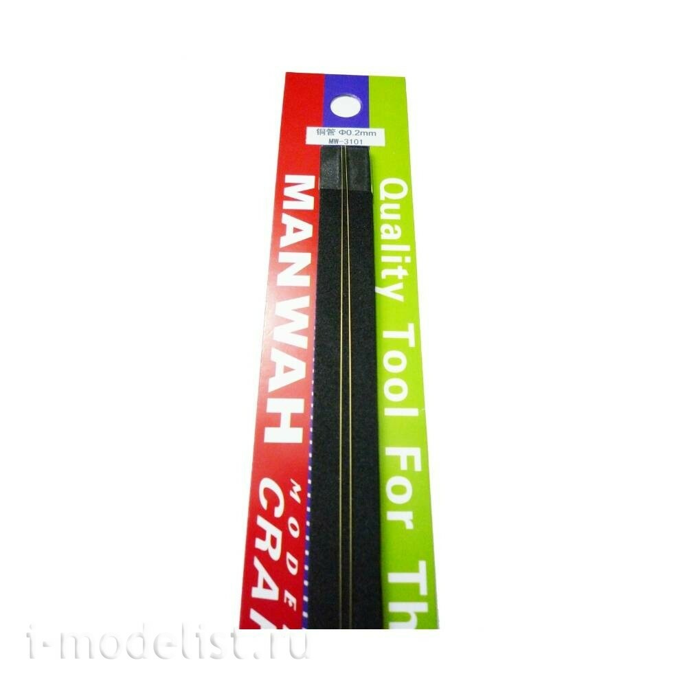 MW-3101 MANWAH Латунная т$а для изгfromовления моделей (внешний диаметр: 0,2 мм), 2 шт.