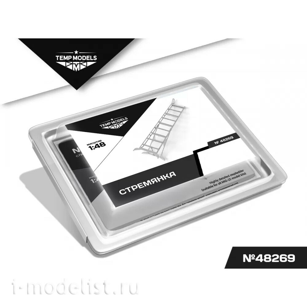 48269 TEMP MODELS 1/48 Стремянка для М-25