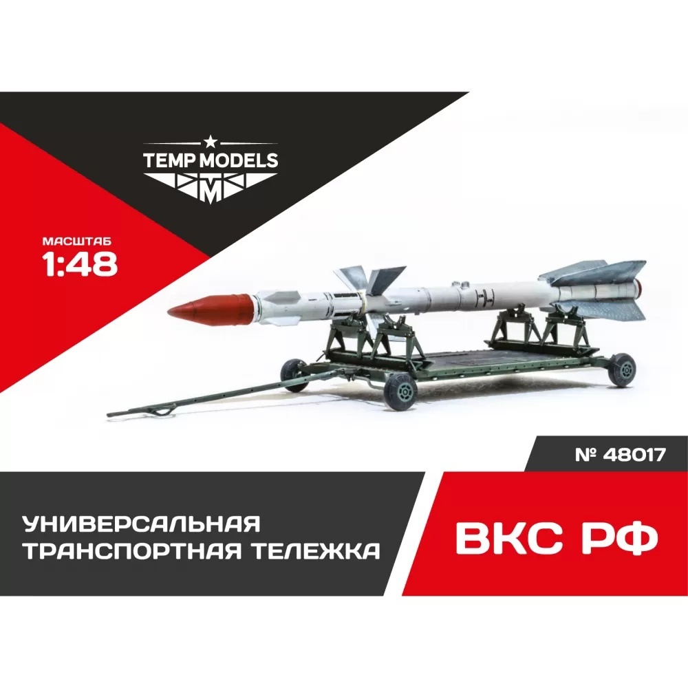 48017 TEMP MODELS 1/48 Универсальная транспортная тележка