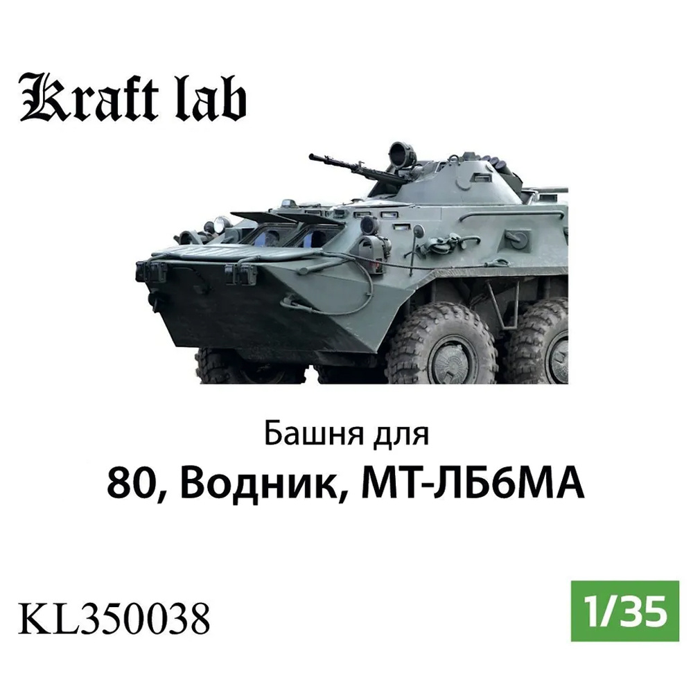 KL350038 Kraft Lab 1/35 Turret for