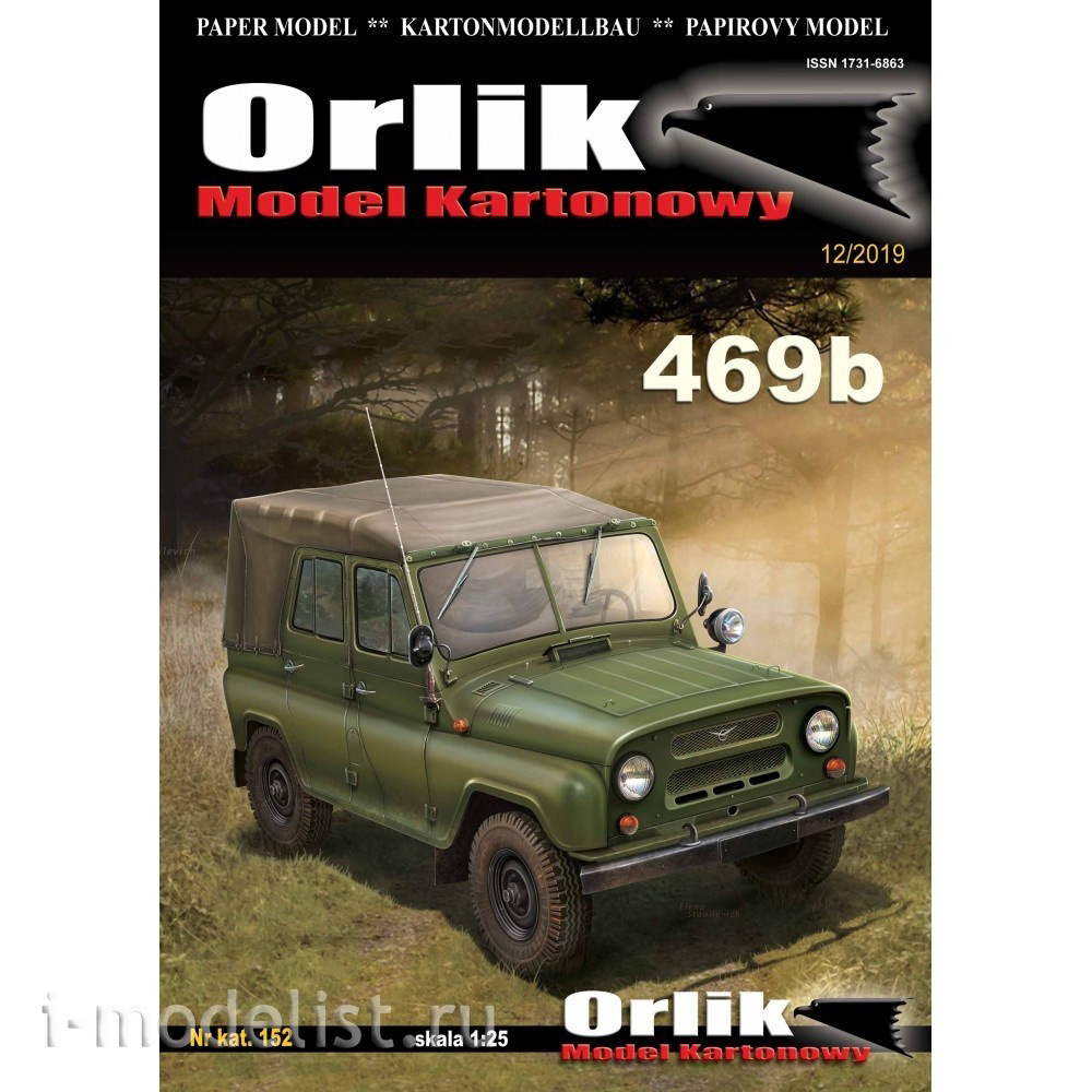 Orlik152 Orlik Paper model car 469b