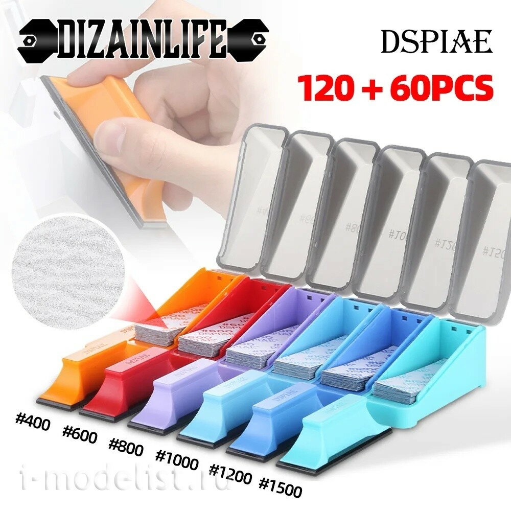 XSP-S01 DSPIAE Набор самоклеящейся наждачной бумаги #400-#1500 (120 шт.) с 6 плоскими держателями