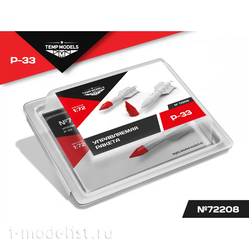 72208 TEMP MODELS 1/72 УправляеMay ракета Р-33