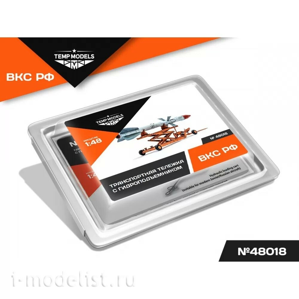 48018 TEMP MODELS 1/48 Транспортная тележка с гидроподъемником