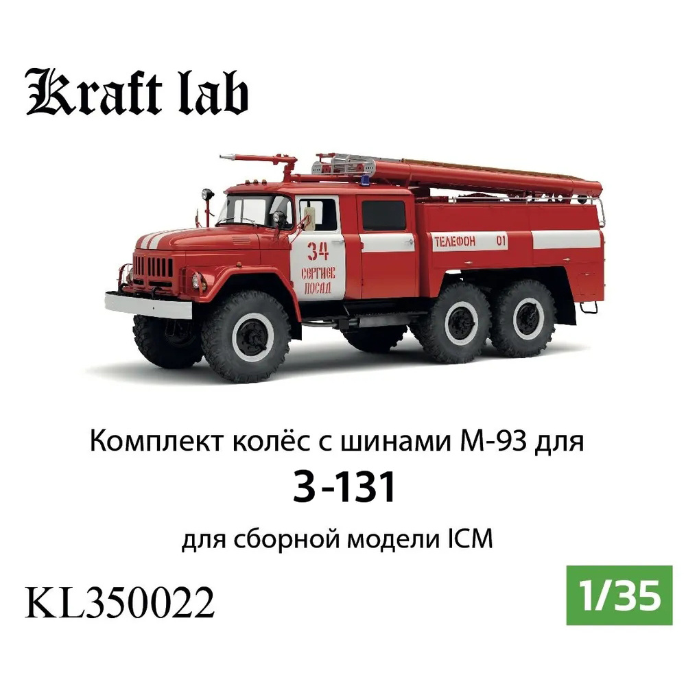 KL350022 Kraft Lab 1/35 Set of wheels M-93