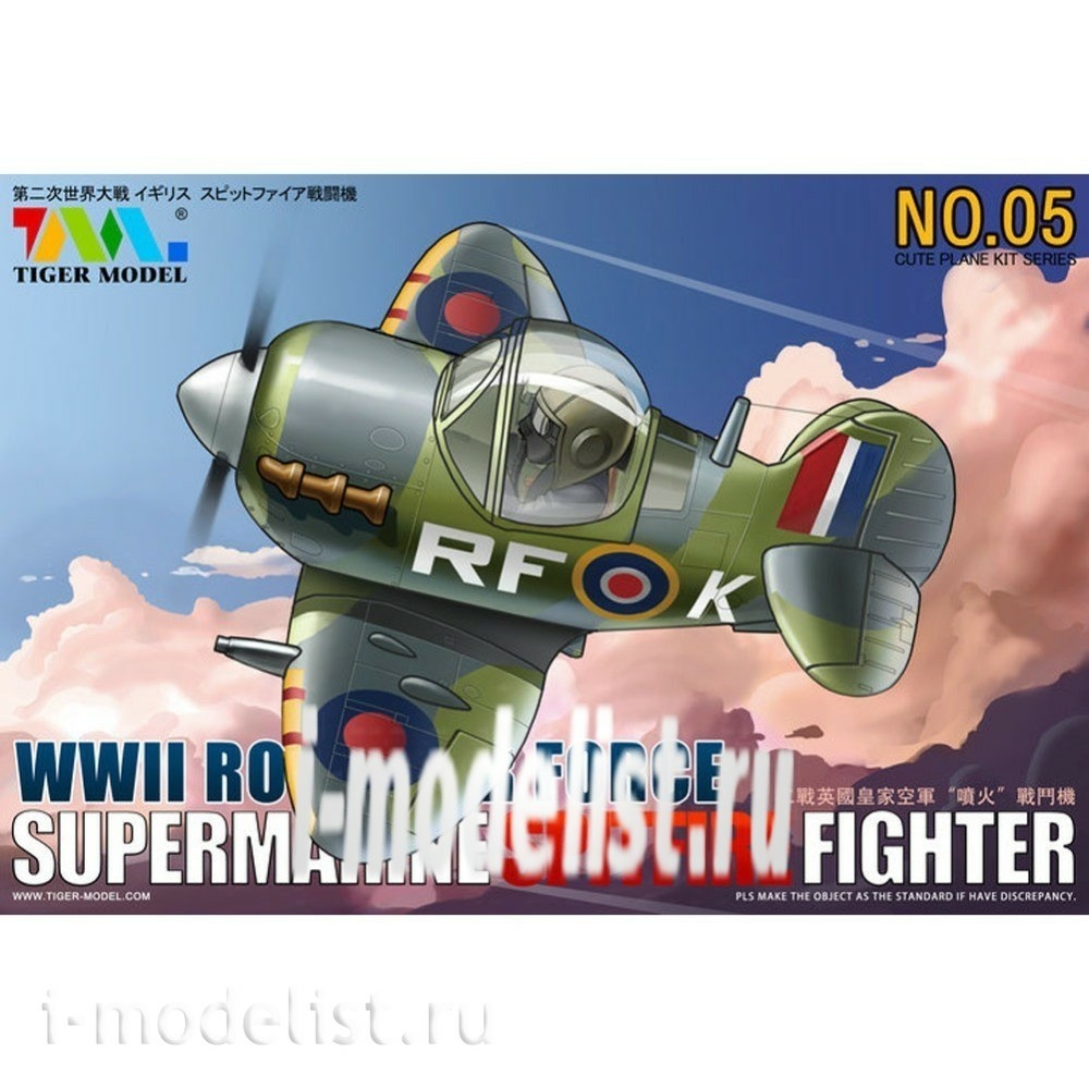 105 Tiger Model Supermarine Spitfire Fighter