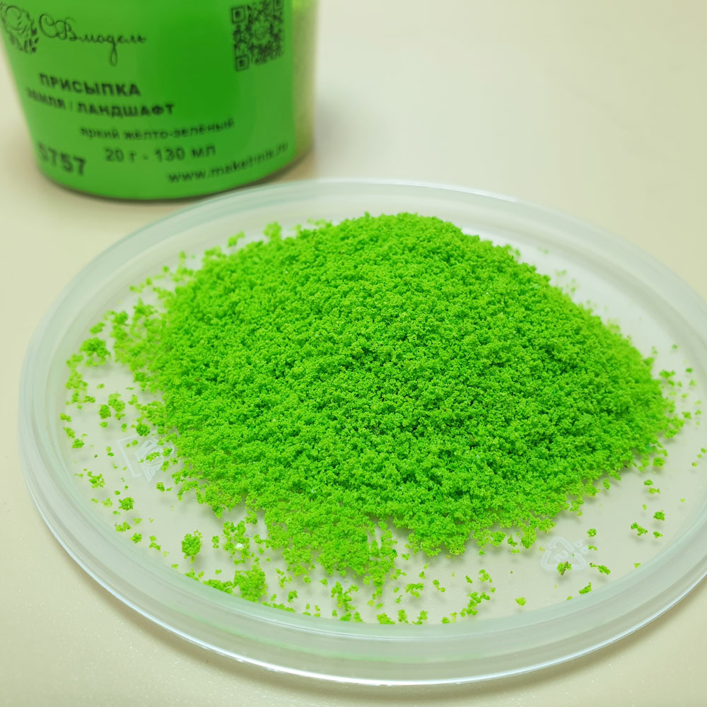 5708 SVmodel Присыпка земля/ландшафт, 130 мл, яркий желто-зеленый