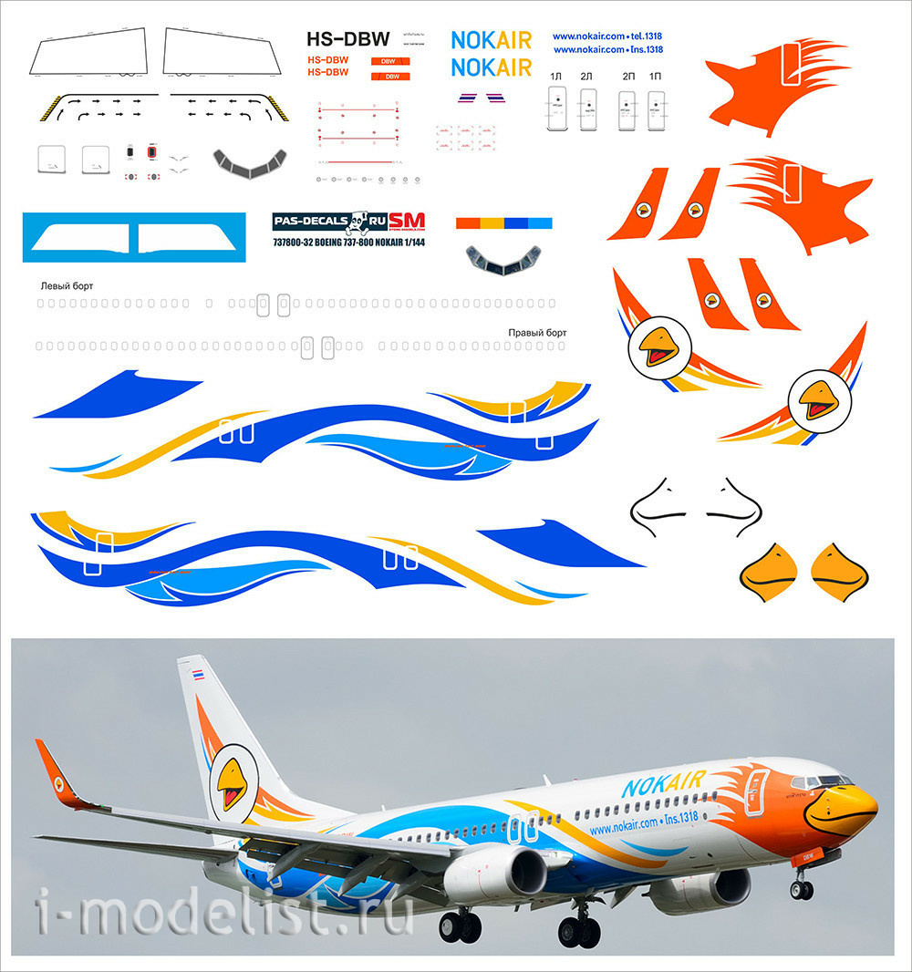 1/144 Scale Decal GOL 737-800