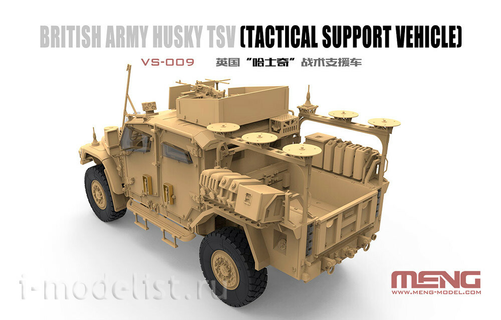 VS-009 Meng 1/35 BRITISH ARMY HUSKY TSV (TACTICAL SUPPORT VEHICLE)