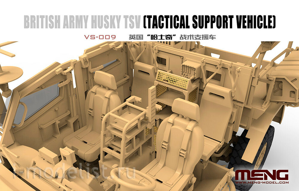 VS-009 Meng 1/35 BRITISH ARMY HUSKY TSV (TACTICAL SUPPORT VEHICLE)