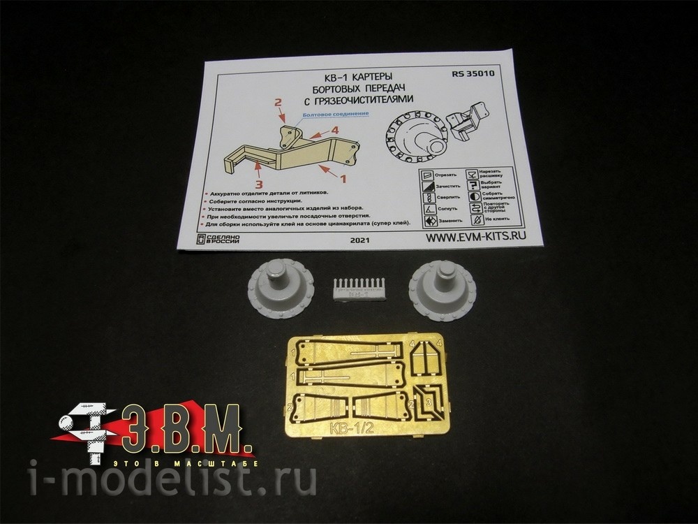 RS35010 E. V. M. 1/35 KV-1 on-board transmission crankcases and mud cleaners