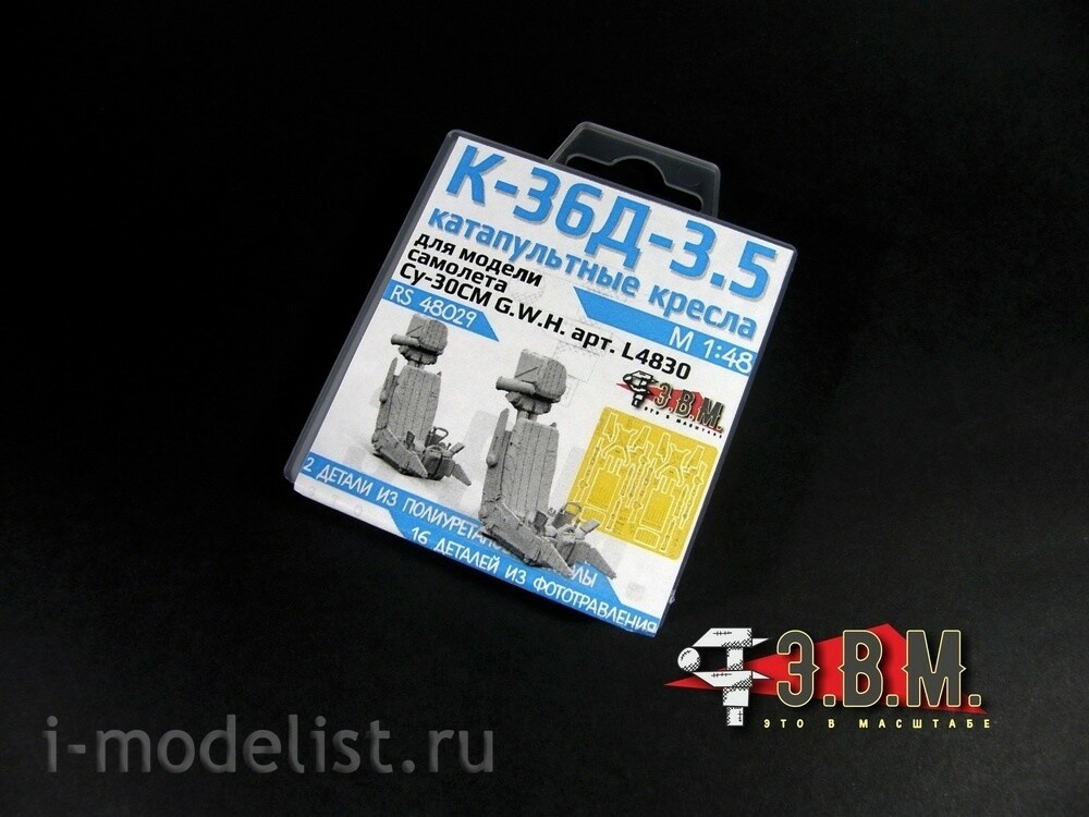 RS48029 Э.В.М. 1/48 Кресла пилfromов К-36Д-3.5