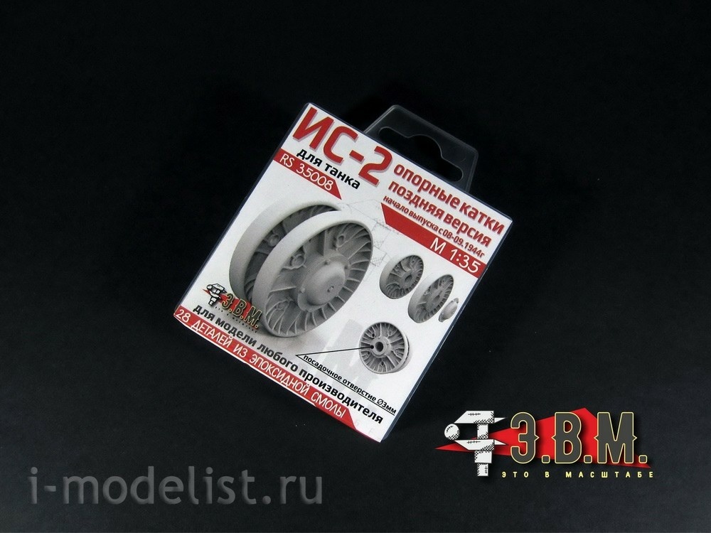 RS35008 E. V. M. 1/35 Support rollers for IS-2, late