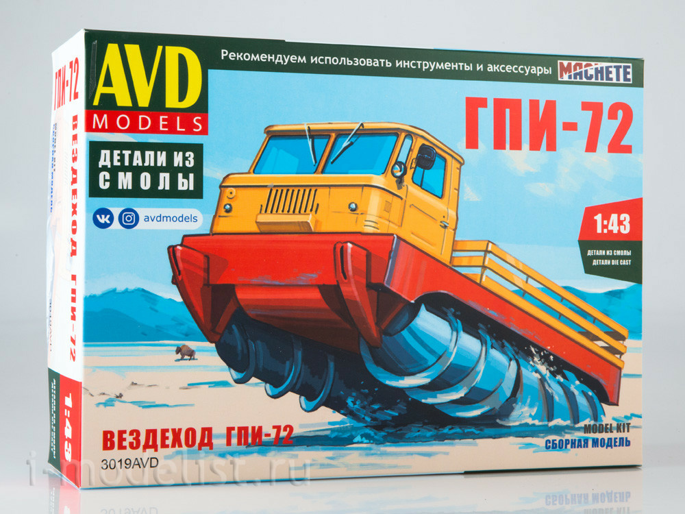 3019AVD AVD Models 1/43 GPI-72 screw-terrain vehicle