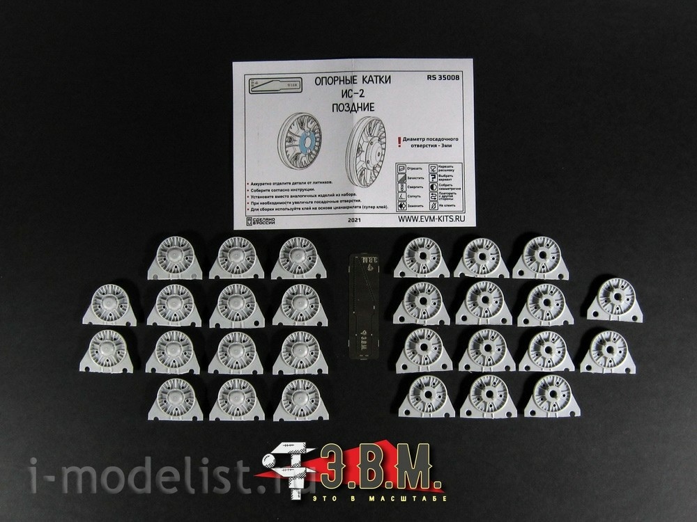 RS35008 E. V. M. 1/35 Support rollers for IS-2, late