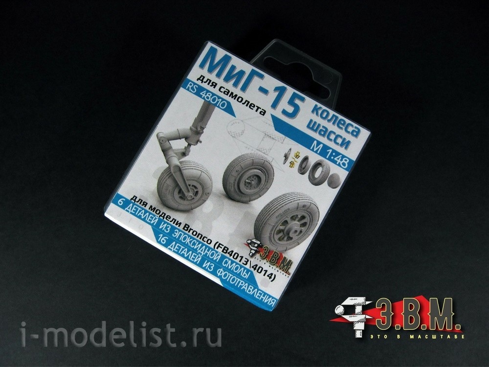 RS48010 E. V. M. 1/48 Wheels and Landing Gear for MiGG-15