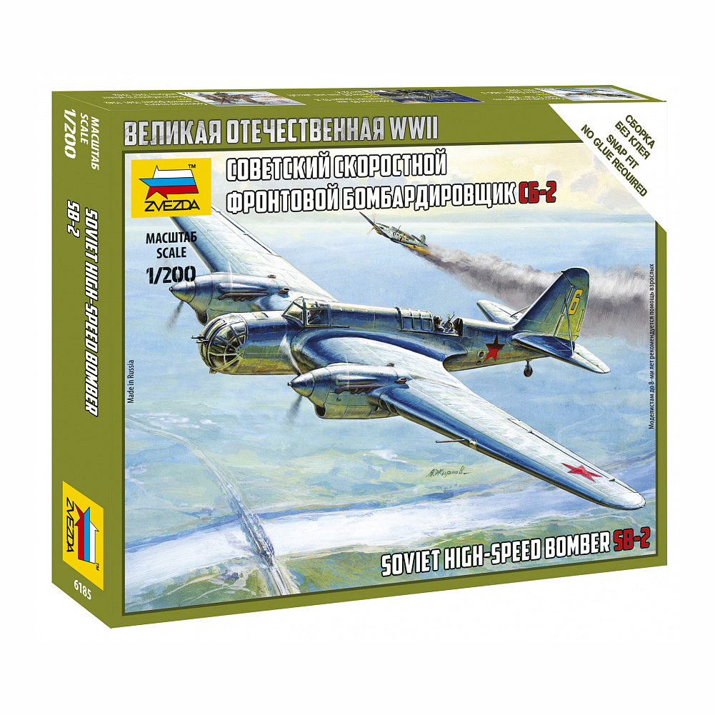 6185 Zvezda 1/200 Soviet high-speed front-line bomber SB-2