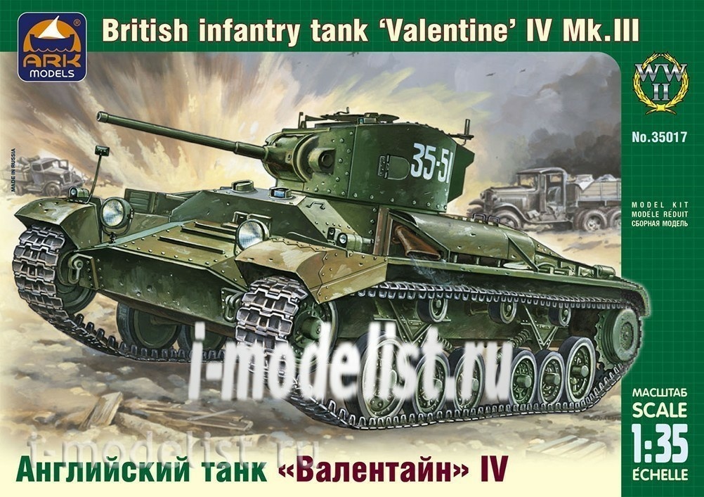35017 Ark models 1/35 British tank 