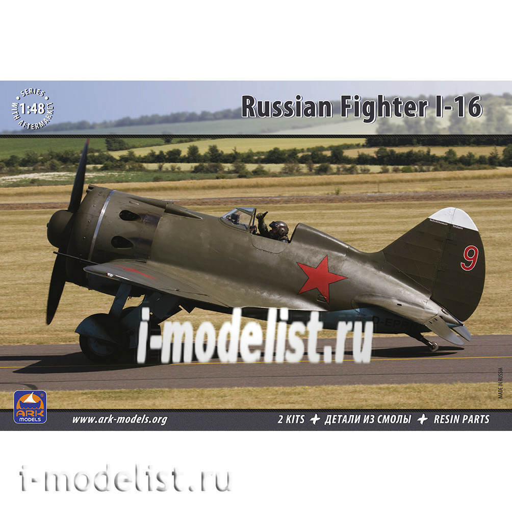 48047 ARK-models 1/48 Soviet fighter I-16 (two models in a box and a new resin) 