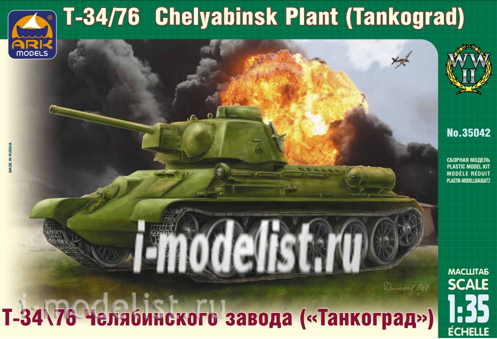35042 ARK-models 1/35 Soviet medium tank T-34-76 (tank City)