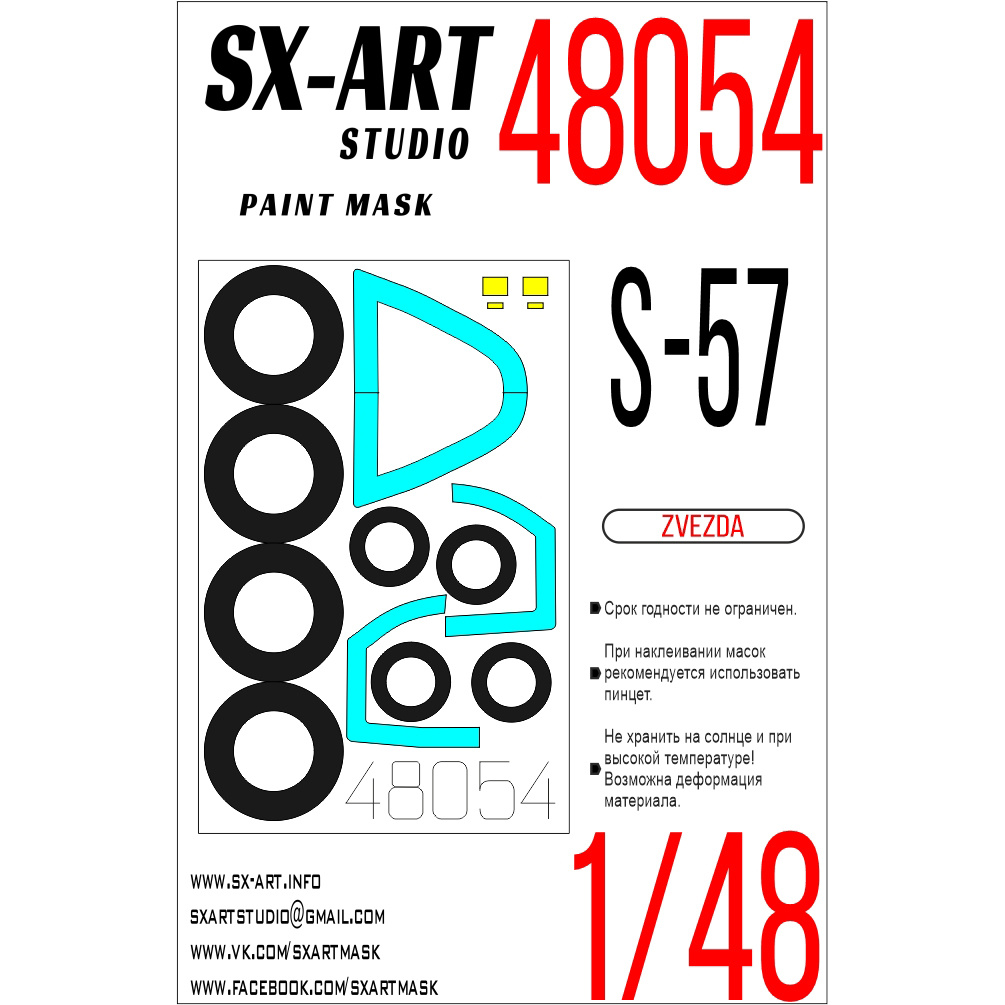 48054 SX-Art 1/48 Paint mask for C-57 (Zvezda)